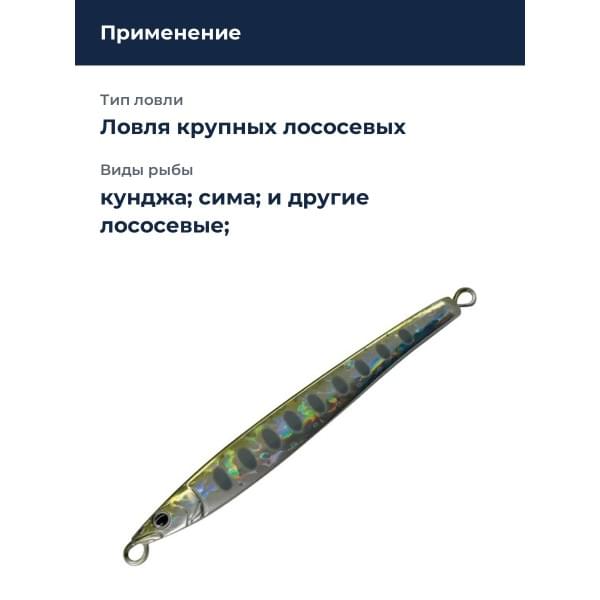 Блесна Smith Misago Jig № 28гр. 08