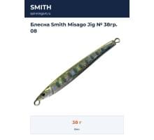 Блесна Smith Misago Jig № 38гр. 08