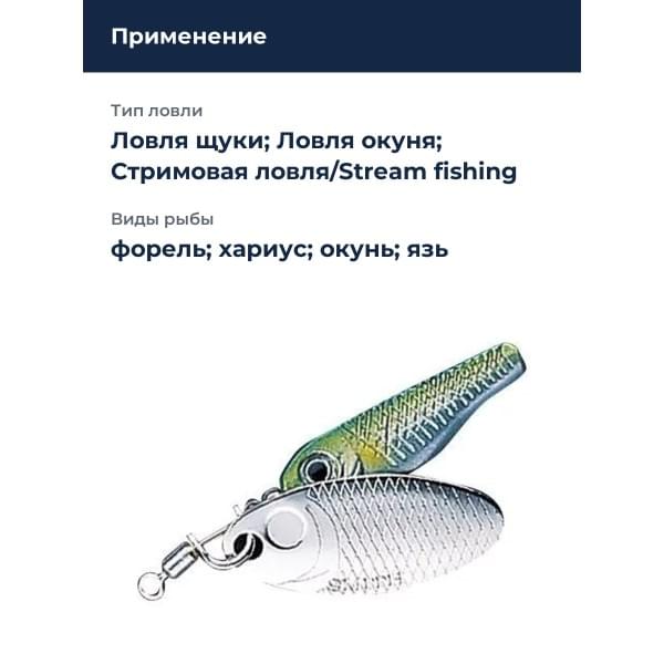 Блесна Smith Niakis 3,0гр. №03