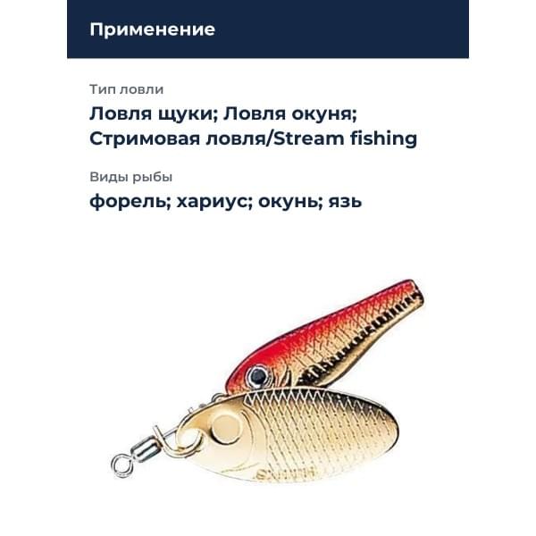 Блесна Smith Niakis 3,0гр. №06