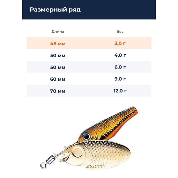 Блесна Smith Niakis 3,0гр. №07