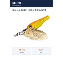 Блесна Smith Niakis 3,0гр. №18
