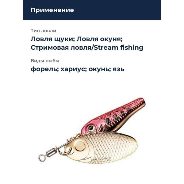 Блесна Smith Niakis 3,0гр. №19
