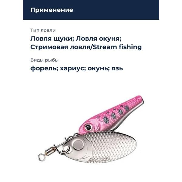 Блесна Smith Niakis 3,0гр. №21