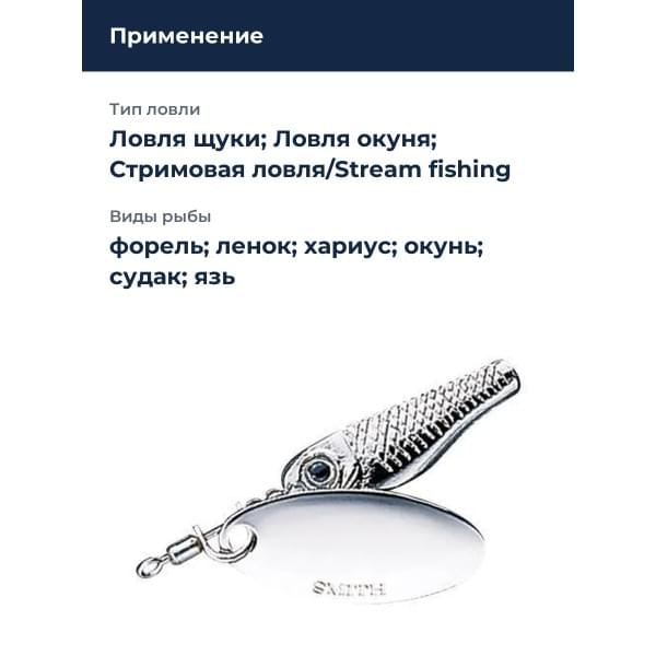 Блесна Smith Niakis 4,0гр. №01Silver