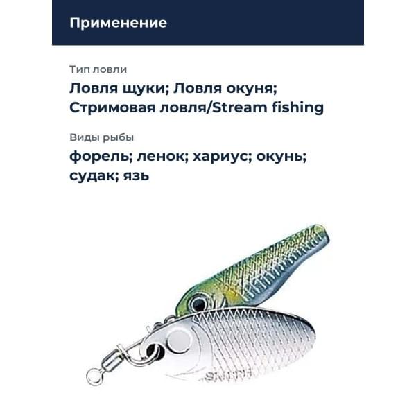Блесна Smith Niakis 4,0гр. №03