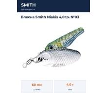 Блесна Smith Niakis 4,0гр. №03
