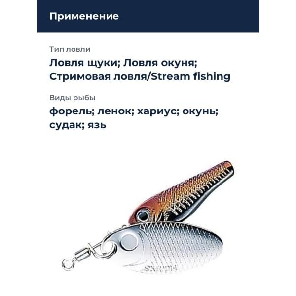 Блесна Smith Niakis 4,0гр. №04Silver