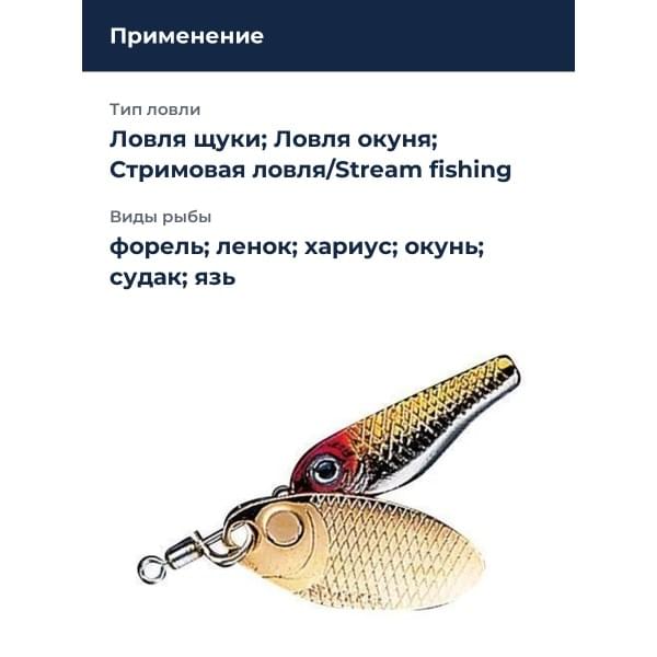 Блесна Smith Niakis 4,0гр. №13