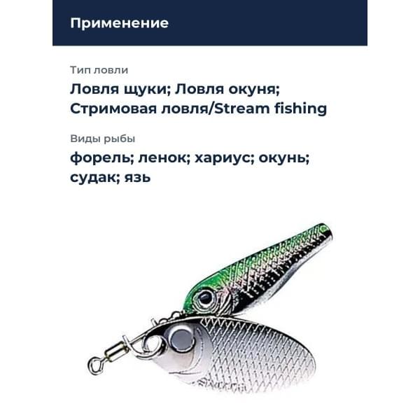 Блесна Smith Niakis 4,0гр. №14