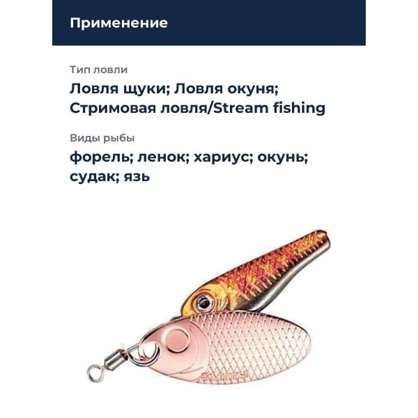 Блесна Smith Niakis 4,0гр. №22