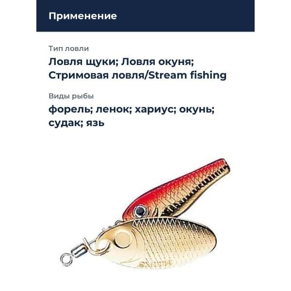 Блесна Smith Niakis 6,0гр. №06