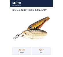 Блесна Smith Niakis 6,0гр. №07