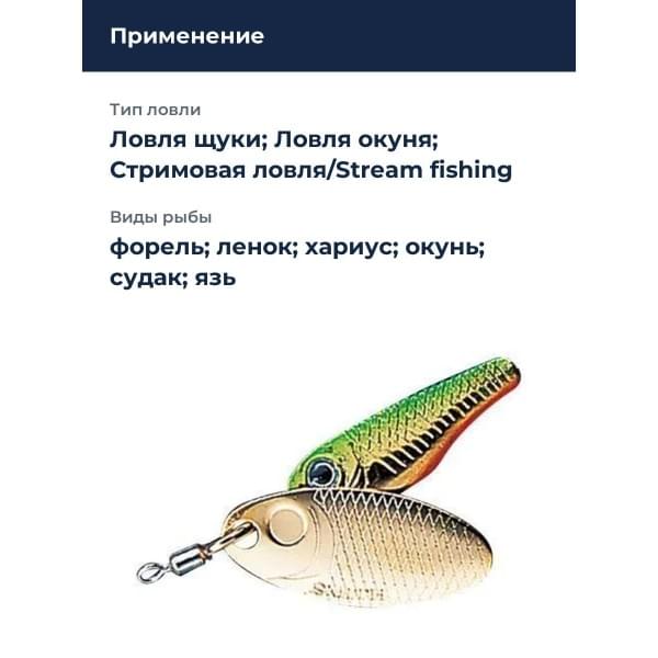 Блесна Smith Niakis 6,0гр. №08