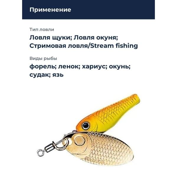 Блесна Smith Niakis 6,0гр. №18