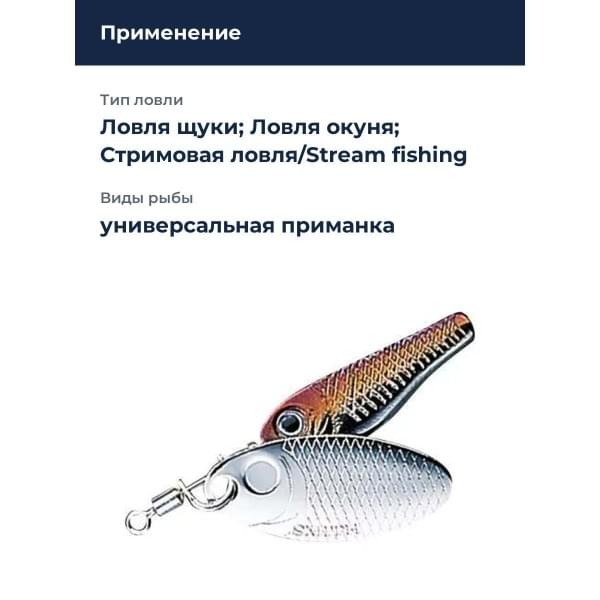 Блесна Smith Niakis 9,0гр. №04Silver