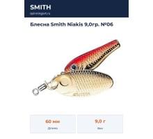 Блесна Smith Niakis 9,0гр. №06