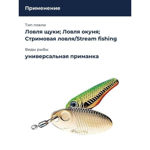 Блесна Smith Niakis 9,0гр. №08