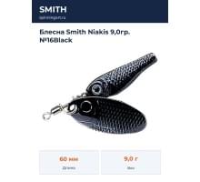 Блесна Smith Niakis 9,0гр. №16Black