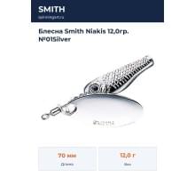 Блесна Smith Niakis 12,0гр. №01Silver