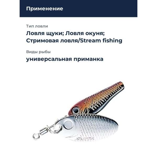 Блесна Smith Niakis 12,0гр. №04Silver