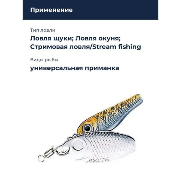 Блесна Smith Niakis 12,0гр. №05