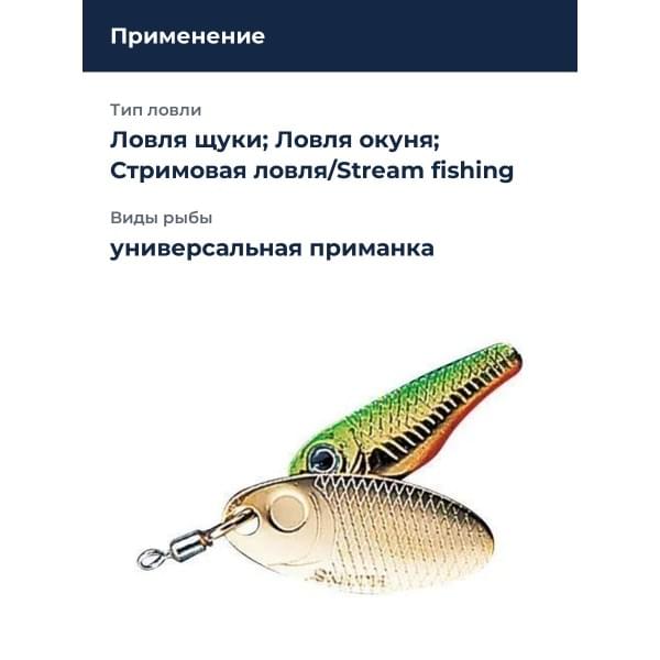Блесна Smith Niakis 12,0гр. №08