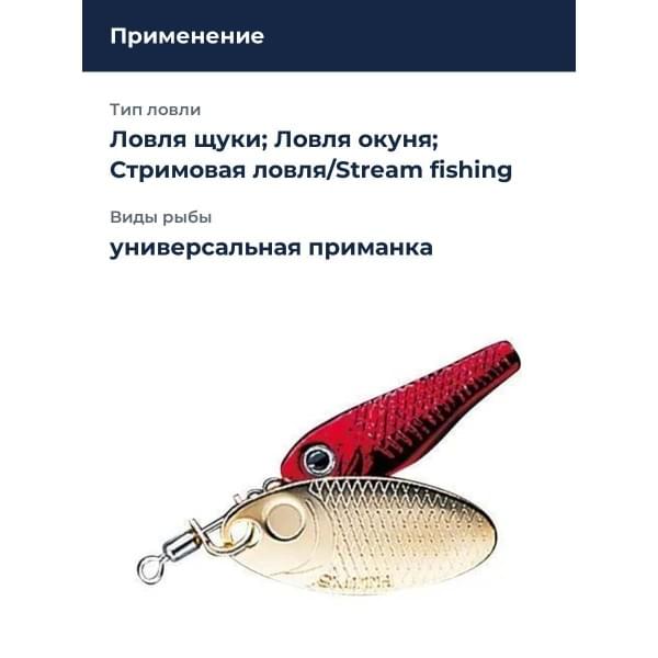 Блесна Smith Niakis 12,0гр. №10