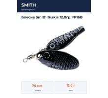 Блесна Smith Niakis 12,0гр. №16B