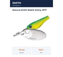 Блесна Smith Niakis 12,0гр. №17