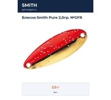 Блесна Smith Pure 2,0гр. №GFR
