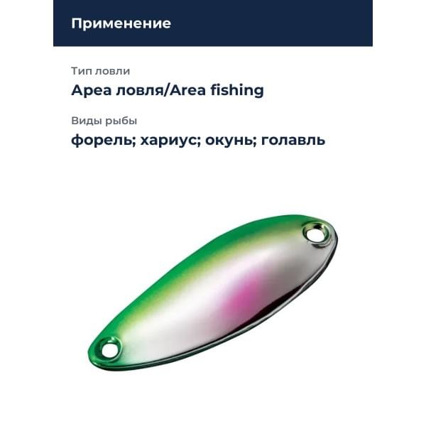 Блесна Smith Pure 2,0гр. №GPS