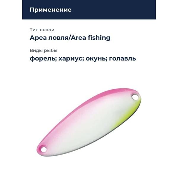 Блесна Smith Pure 2,0гр. №PPY