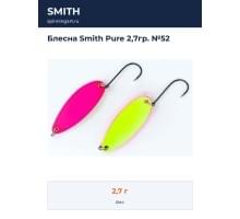 Блесна Smith Pure 2,7гр. №52