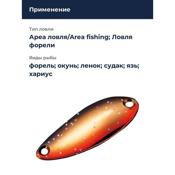 Блесна Smith Pure 2,7гр. №BGO