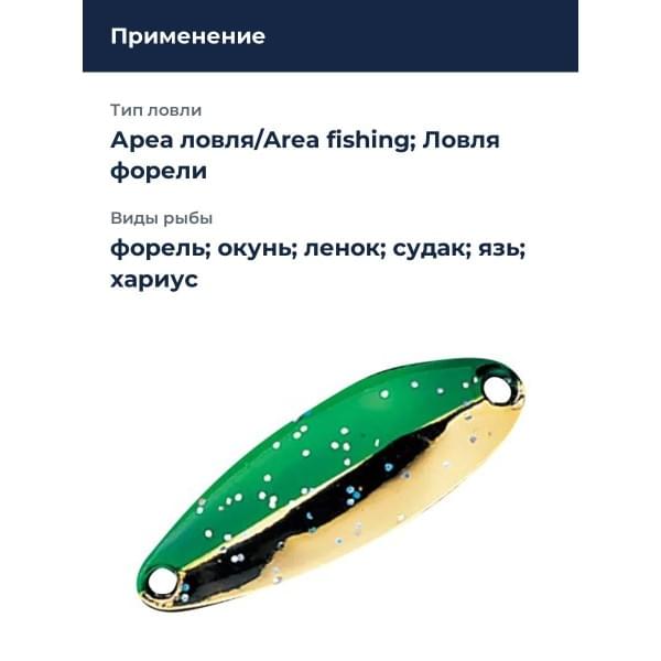 Блесна Smith Pure 2,7гр. №GG