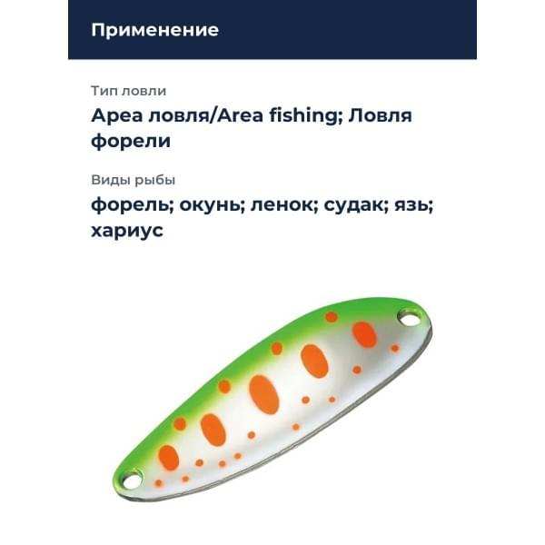 Блесна Smith Pure 2,7гр. №LMSO