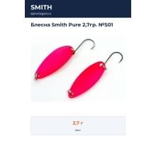 Блесна Smith Pure 2,7гр. №S01