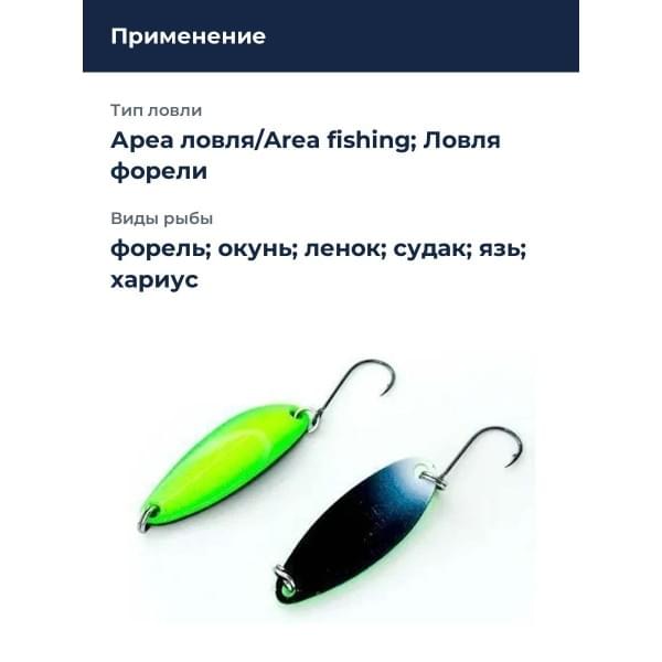 Блесна Smith Pure 2,7гр. №S05