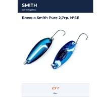 Блесна Smith Pure 2,7гр. №S11
