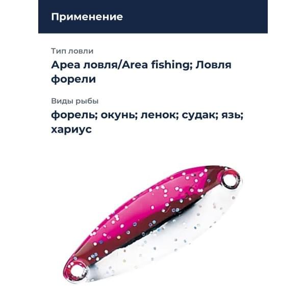Блесна Smith Pure 2,7гр. №SP