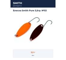 Блесна Smith Pure 3,5гр. №53