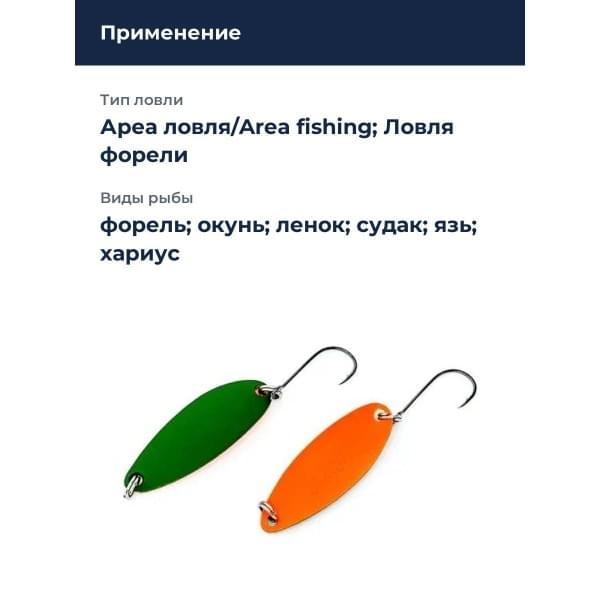 Блесна Smith Pure 3,5гр. №56