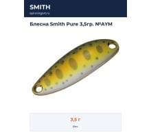 Блесна Smith Pure 3,5гр. №AYM