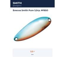 Блесна Smith Pure 3,5гр. №BSO