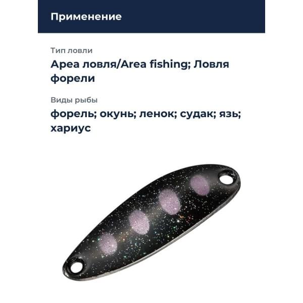 Блесна Smith Pure 3,5гр. №BYM
