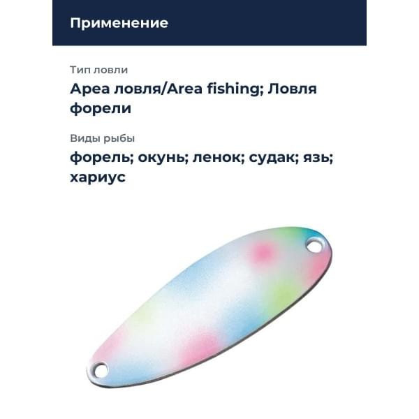 Блесна Smith Pure 3,5гр. №MBL
