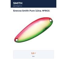 Блесна Smith Pure 3,5гр. №RGG