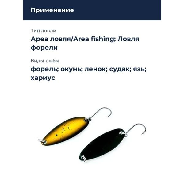 Блесна Smith Pure 3,5гр. №S09
