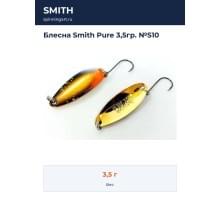 Блесна Smith Pure 3,5гр. №S10